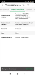 Аеро пульт Air Mouse G50S с микрофоном и гироскопом фото от покупателей 3