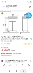Тумба напольная AQUA RODOS Омега с умывальником CeraStyle Frame 50 см