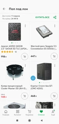 Процессор Intel Core i5-9600KF 3.70GHz/9MB/8GT/s (SRG12) s1151, tray фото от покупателей 2