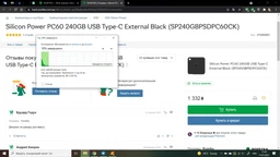 SSD диск Silicon Power PC60 256GB USB 3.2 Type-C Black (SP256GBPSDPC60CK) External фото от покупателей 2