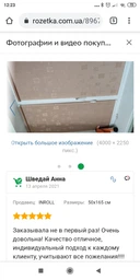 Ролета тканинна INROLL Есо-Mini 82,5х165 см Ikea Помаранчевий 2086 фото від покупців 10