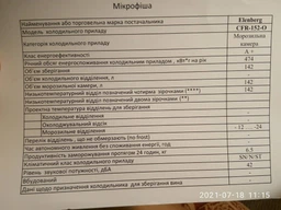 Морозильна скриня ELENBERG CFR-152-O фото від покупців 5