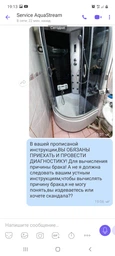 Гидромассажный бокс AQUASTREAM Classic 99 HB душевой бокс 90x90x217 см фото от покупателей 5