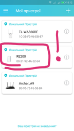 Ретранслятор TP-LINK RE200 WiFI5 / AC750/ 100 Мбіт/с / Підтримка MESH фото від покупців 2