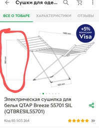 Cушилка&nbsp;для&nbsp;белья электрическая от бренда&nbsp;Q-tap, напольная с алюминию, серий Breeze&nbsp;(SIL)&nbsp;55701, цвет–серый.