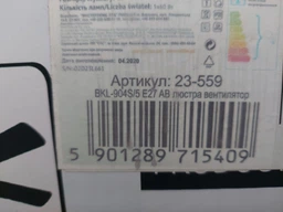 Люстра с вентилятором BKL-904S/5 E27 AB Brille 23-559
