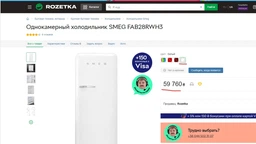 Однокамерний холодильник Smeg FAB28RDRB3