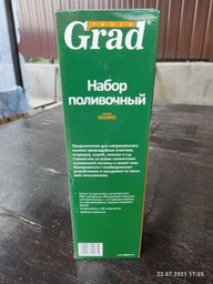 Ороситель пистолетный Grad со спиральным шлангом 7.5 м (5019065) фото от покупателей 3