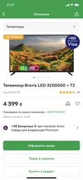 Телевизор Bravis LED-32G5000 + T2 фото від покупців 14