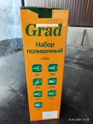 Ороситель пистолетный Grad со спиральным шлангом 7.5 м (5019065) фото от покупателей 1