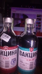 Водка особая «Вакцина №1» 0.5 л 40% (4823098204732) фото от покупателей 1