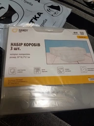 Набор цветных коробов Handy Home 34x21x13 см 3 шт (BOX-01) фото от покупателей 8