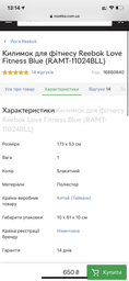 Мат для фитнеса Reebok Love Fitness RAMT-11024BLL