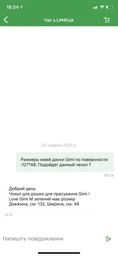 Чехол к гладильной доске Gimi I Love Gimi M Зеленый (11567654) фото от покупателей 2