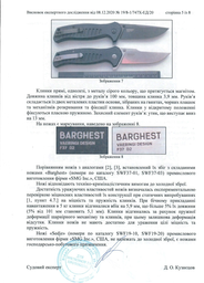Кишеньковий ніж Steel Will Barghest 24 см Чорний (SWF37-01)
