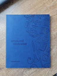 Школьный дневник Cool For School 165х210 мм 48 листов Темно-синий (CF29935-24) фото от покупателей 6