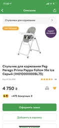 Стульчик для кормления Peg-Perego Prima Pappa Follow Me Mint (IH01000000BL64) фото от покупателей 4