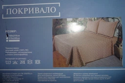 Покривало двостороннє паянне Zastelli шовк 210*240см Молочно-Коричневе фото від покупців 1