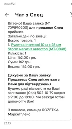 Рулетка с металлическим полотном 8м*25мм INTERTOOL MT-0848