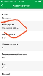 Орбітрек HouseFit HB-8259EL фото від покупців 4