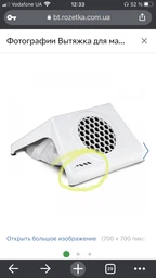 Профессиональная настольная вытяжка MAX для маникюра и педикюра, 120W. Белый фото от покупателей 4