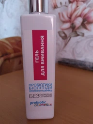 Гель для вмивання - Probiotic Cosmetics 300ml (828080-8259)
