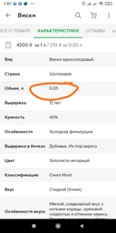 Виски Balvenie Doublewood 12 лет выдержки 0.7 л 40% (5010327505138) фото от покупателей 5