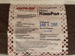Матрац Come-for Roll Innovation CocoRoll 160x190 см (2560451601907) фото від покупців 19