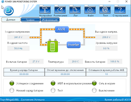 ИБП East EA-600U, Line Int., AVR, 2xSchuko, USB (05900002) фото от покупателей 3