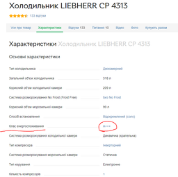 Холодильник LIEBHERR CP 4313 фото от покупателей 5