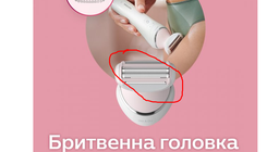 Эпилятор PHILIPS BRE715/00 серии 8000 фото от покупателей 10
