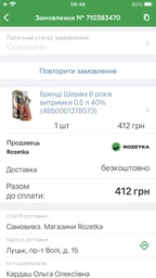 Бренді Шерам 8 років витримки 0.5 л 40% (4850001278573)