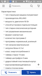 Пральна машина Milano FWM-40 PA BLUE