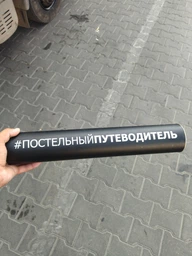 Постельный путеводитель (Укр версия) – настольная игра для взрослых фото от покупателей 7