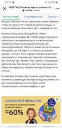 Пляжное кресло шезлонг Zero Gravity