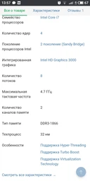 Intel Core i7-2960XM