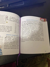 Книга Основы скорочтения (на украинском языке)