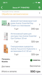 Интенсивный крем для контура глаз Averac Essential Eye Contour 20 мл (8437018454204/8436044673979)