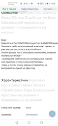 Комплект постельного белья Dreams At Home Страйп Сатин Полуторный Бордовый простынь на резинке и пододеяльник на молнии фото от покупателей 4