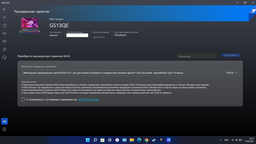 Ноутбук ASUS ROG Strix G15 G513QE-HN046 (90NR05I1-M01570) Original Black фото от покупателей 2