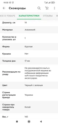 Сковорода Ardesto Gemini Gourmet Massa 14 см Yellow (AR1914MF) фото від покупців 19