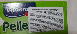 Гранулированный корм для кроликов Vitakraft Pellets 1 кг фото от покупателей 1