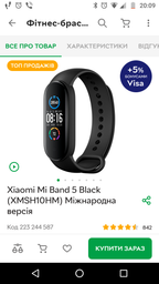 Фитнес-браслет Xiaomi Mi Band 5 Black (XMSH10HM) Международная версия фото от покупателей 13