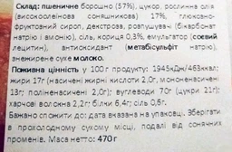 Печиво Gullon Cinnamon crisps, хрумке печиво з корицею, 235г