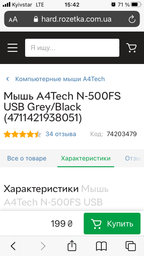 Мишка A4Tech N-500FS Black USB фото від покупців 3