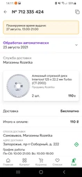 Диск отрезной алмазный бетон камень кирпич Intertool 230 мм турбоволна