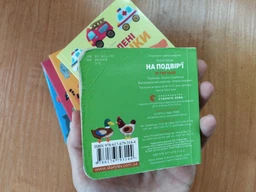 Книга Комплект двомовних картонок для найменших у комплекті 6 книжок (978-617-679-325-0) фото від покупців 4