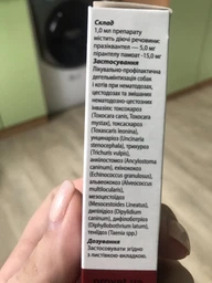 Суспензлия Природа Празистоп ProVET от глистов для кошек и собак 5 мл (4820150200282/4823082410552) фото от покупателей 3