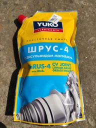 Мастило шрус-4 Yuko 375 г (4820070241440) фото від покупців 1