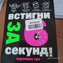 Карточная игра Strateg Успей за 6 секунд (возраст 15+) (4820220562173) фото от покупателей 5